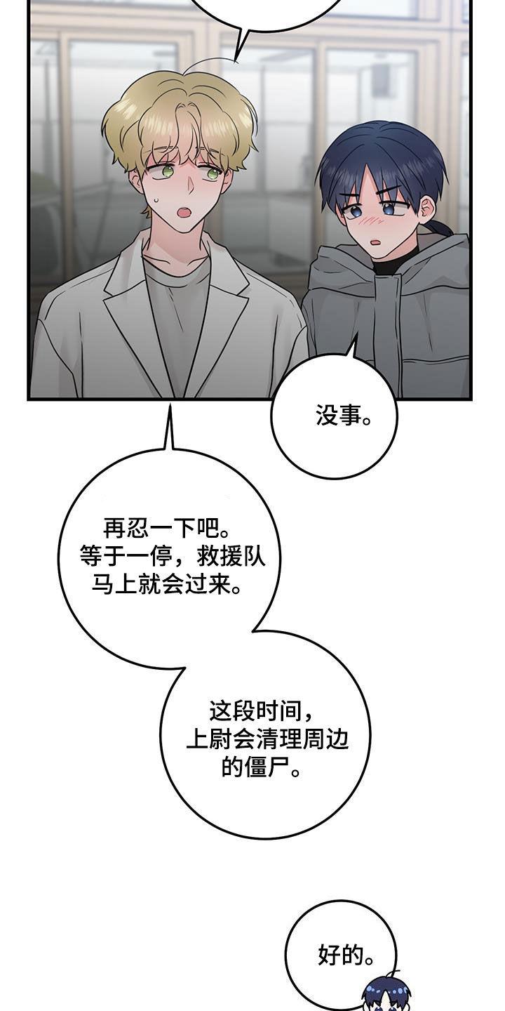 《绝命重逢》第52章：晕倒 第12页