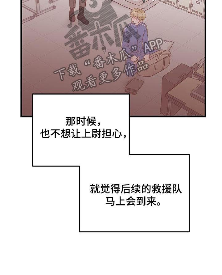 《绝命重逢》第52章：晕倒 第10页