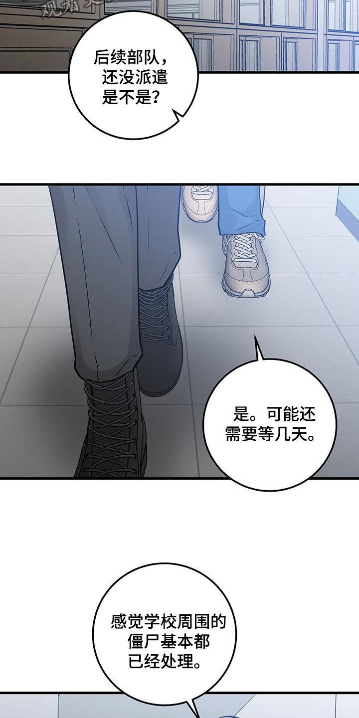 《绝命重逢》第52章：晕倒 第16页