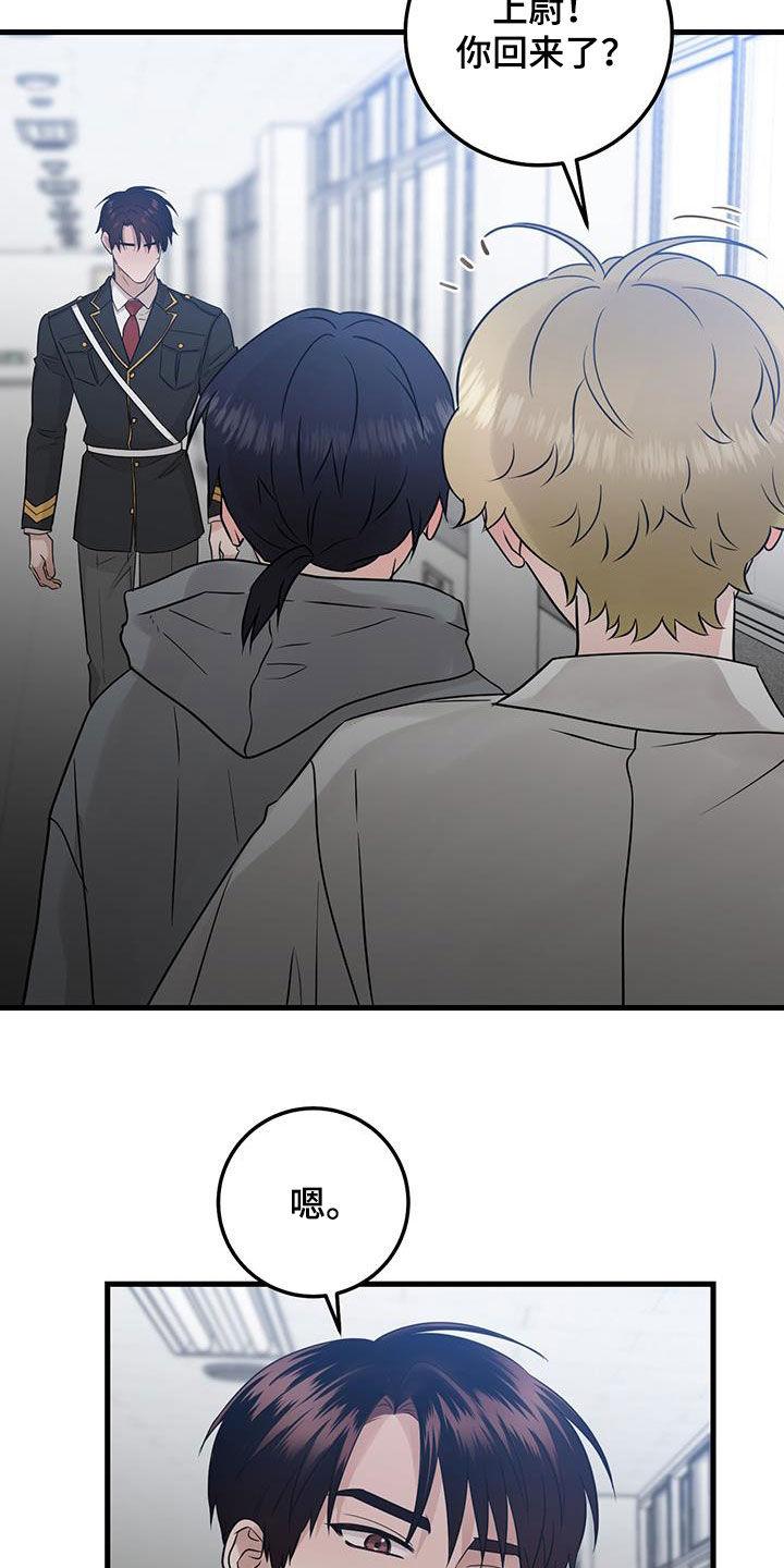《绝命重逢》第52章：晕倒 第14页