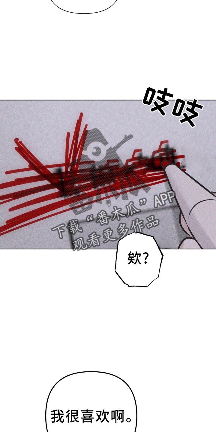《瓷器》第52章：没有生气 第18页