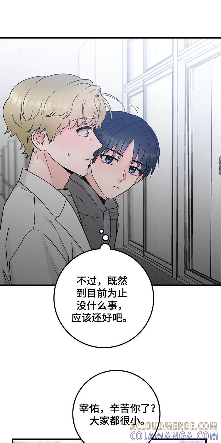 《绝命重逢》第52章：晕倒 第11页