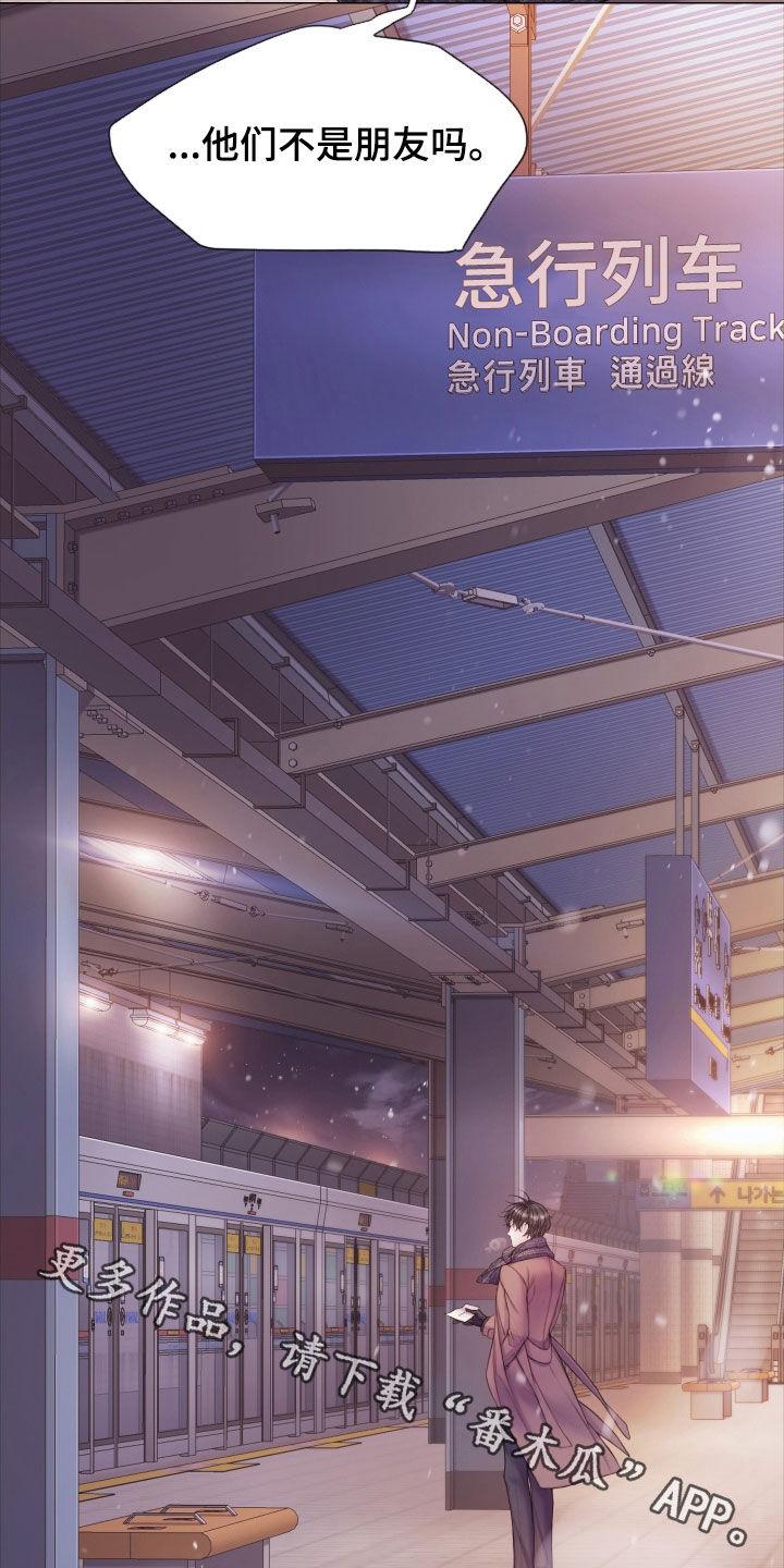 《致命咨询》第52章：真正模样 第30页