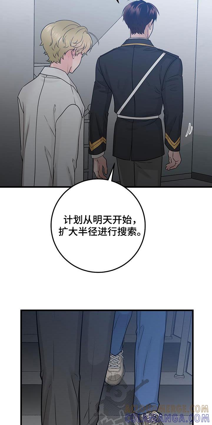《绝命重逢》第52章：晕倒 第17页