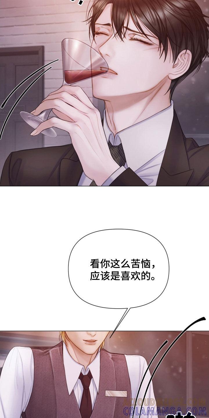 《致命咨询》第52章：真正模样 第7页