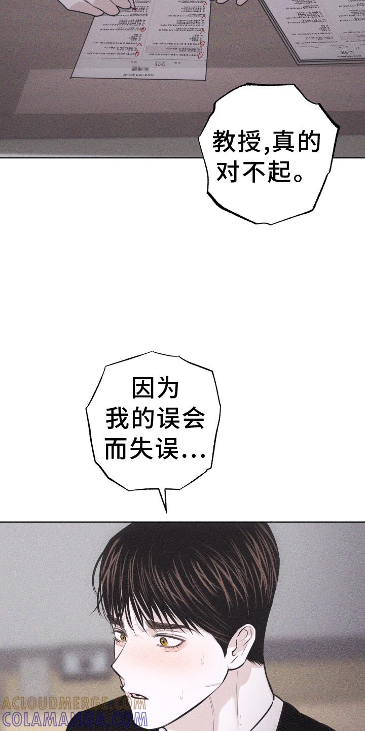 《瓷器》第52章：没有生气 第9页