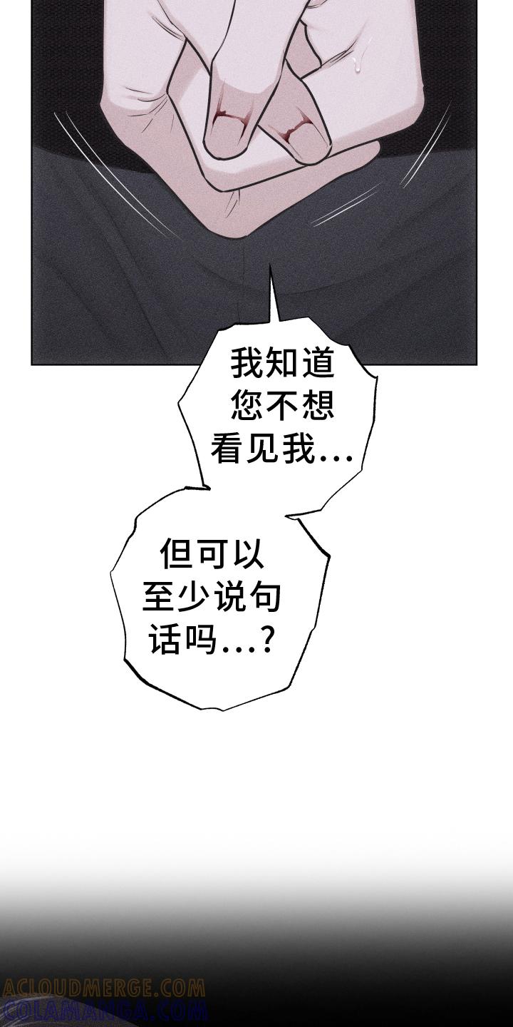《瓷器》第52章：没有生气 第11页