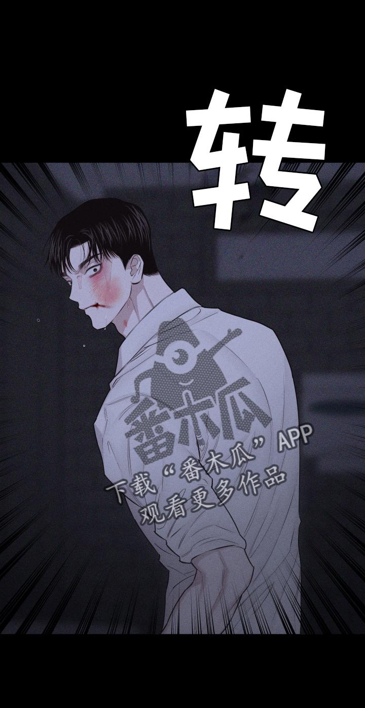 《瓷器》第52章：没有生气 第4页