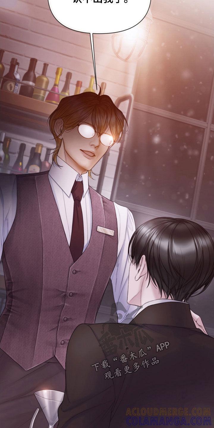《致命咨询》第52章：真正模样 第11页