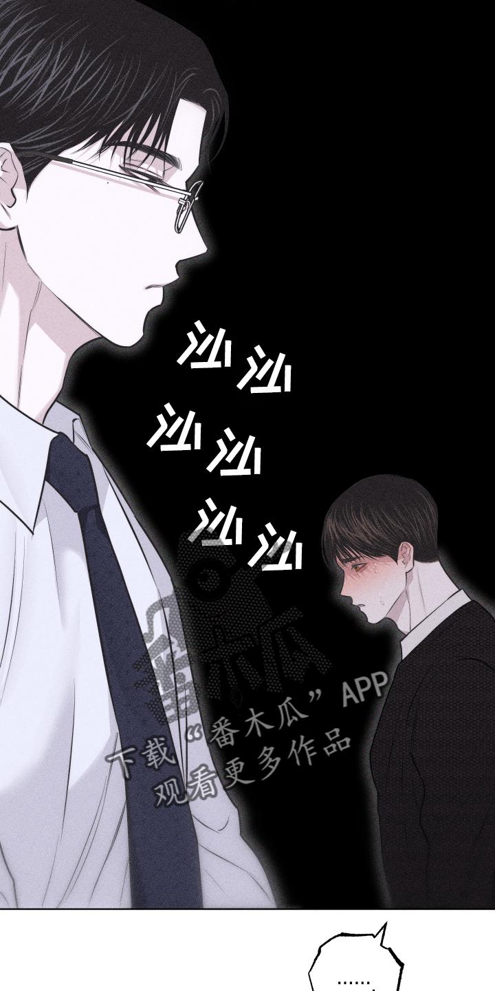 《瓷器》第52章：没有生气 第12页