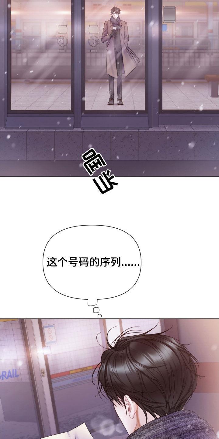 《致命咨询》第52章：真正模样 第28页