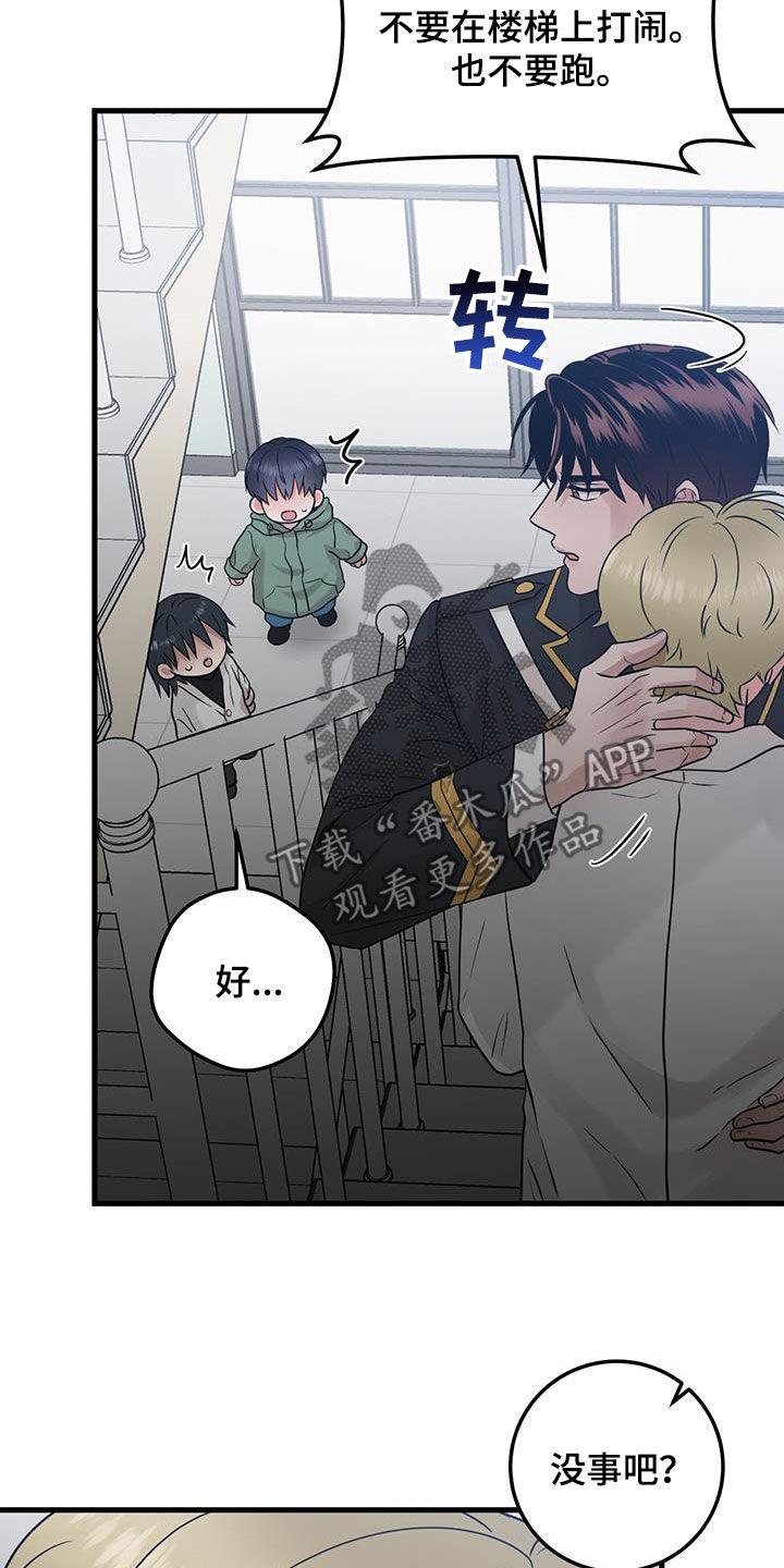 《绝命重逢》第52章：晕倒 第26页
