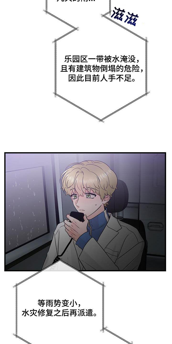 《绝命重逢》第52章：晕倒 第6页