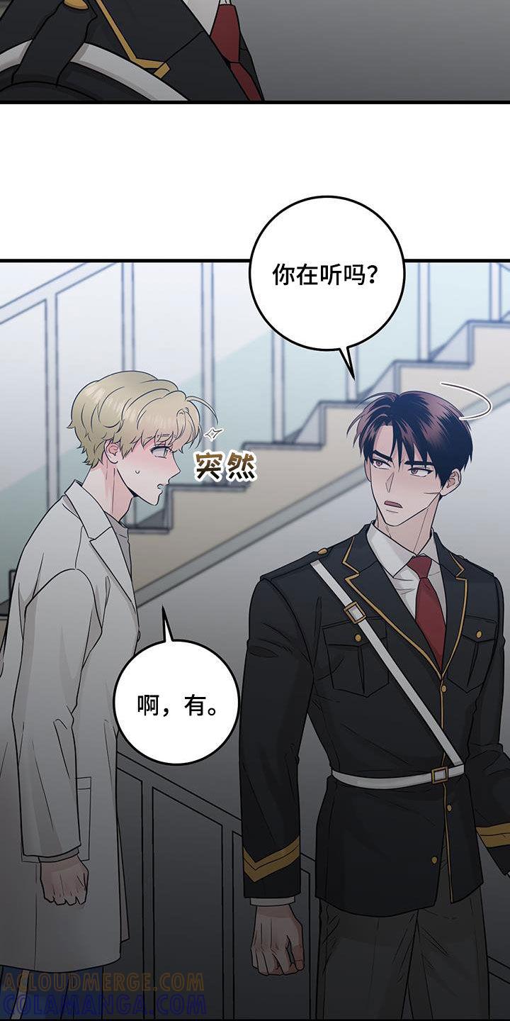 《绝命重逢》第52章：晕倒 第19页