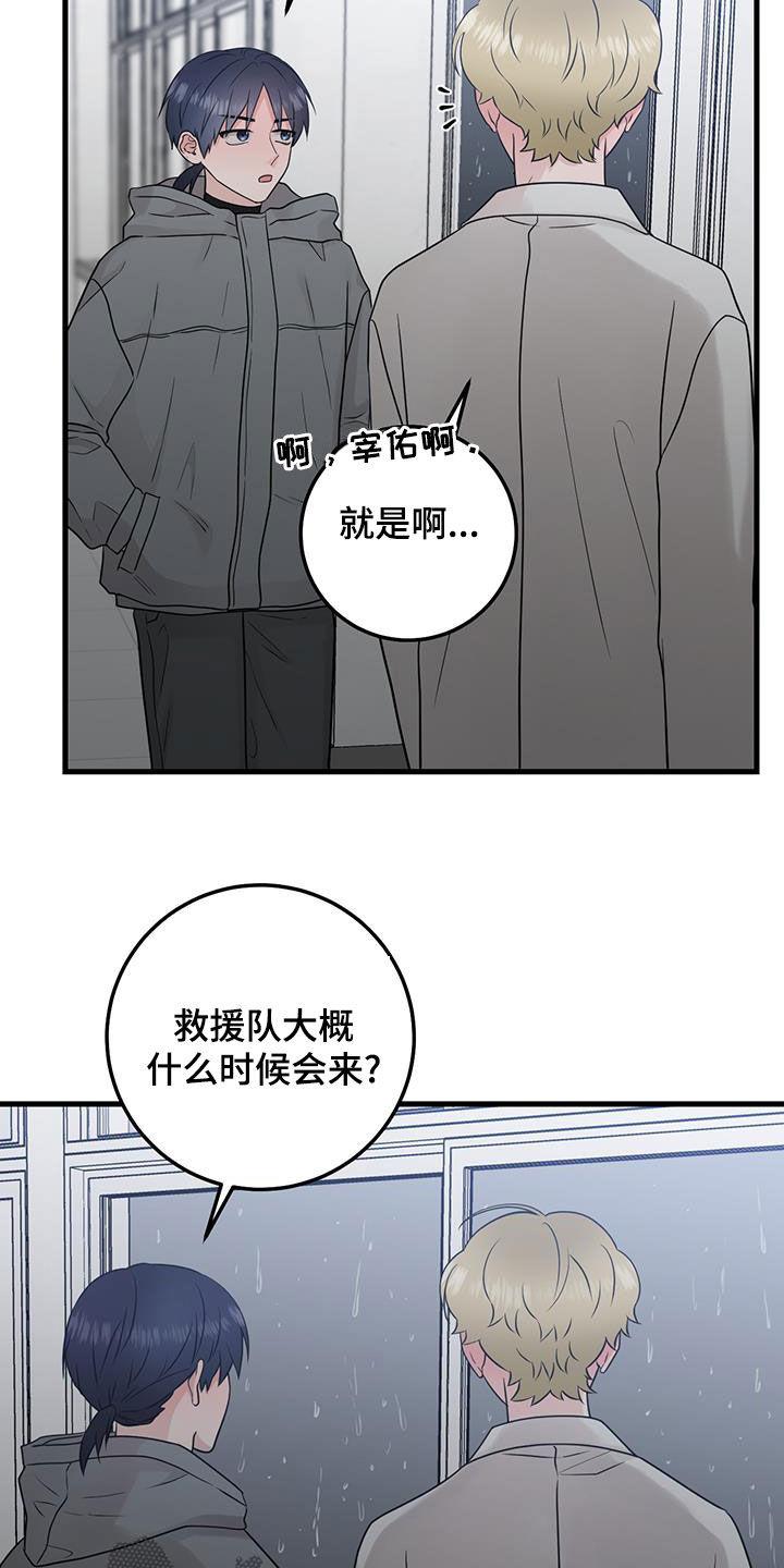 《绝命重逢》第52章：晕倒 第2页
