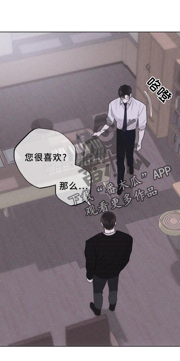 《瓷器》第52章：没有生气 第20页