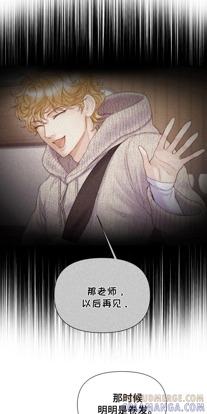 《致命咨询》第52章：真正模样 第13页