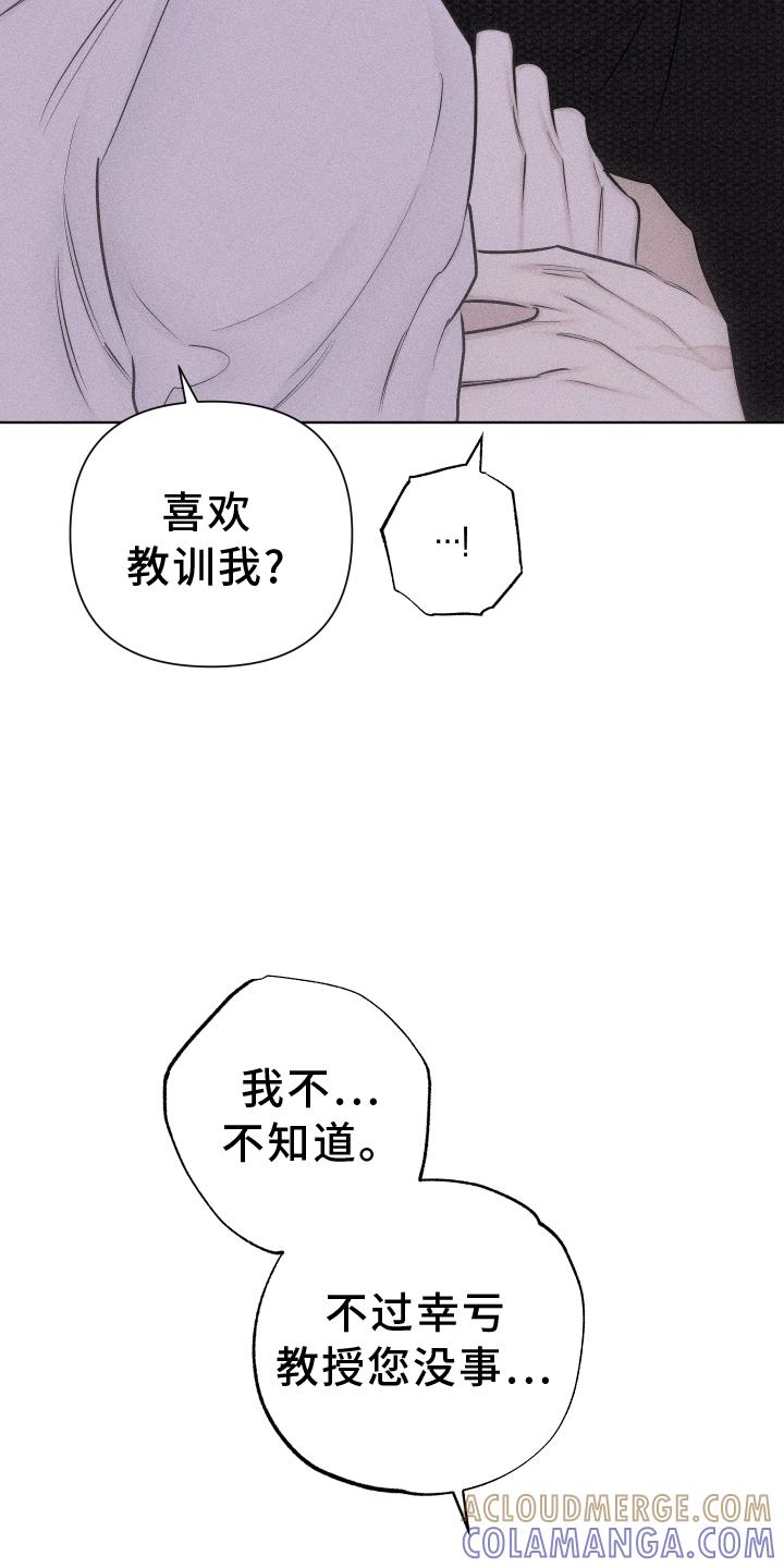 《瓷器》第52章：没有生气 第23页