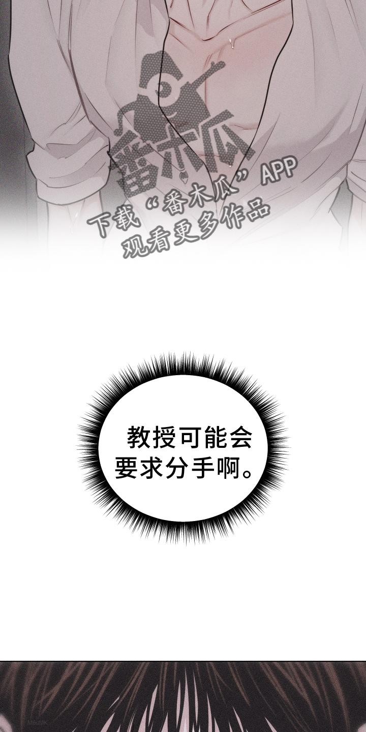《瓷器》第52章：没有生气 第14页