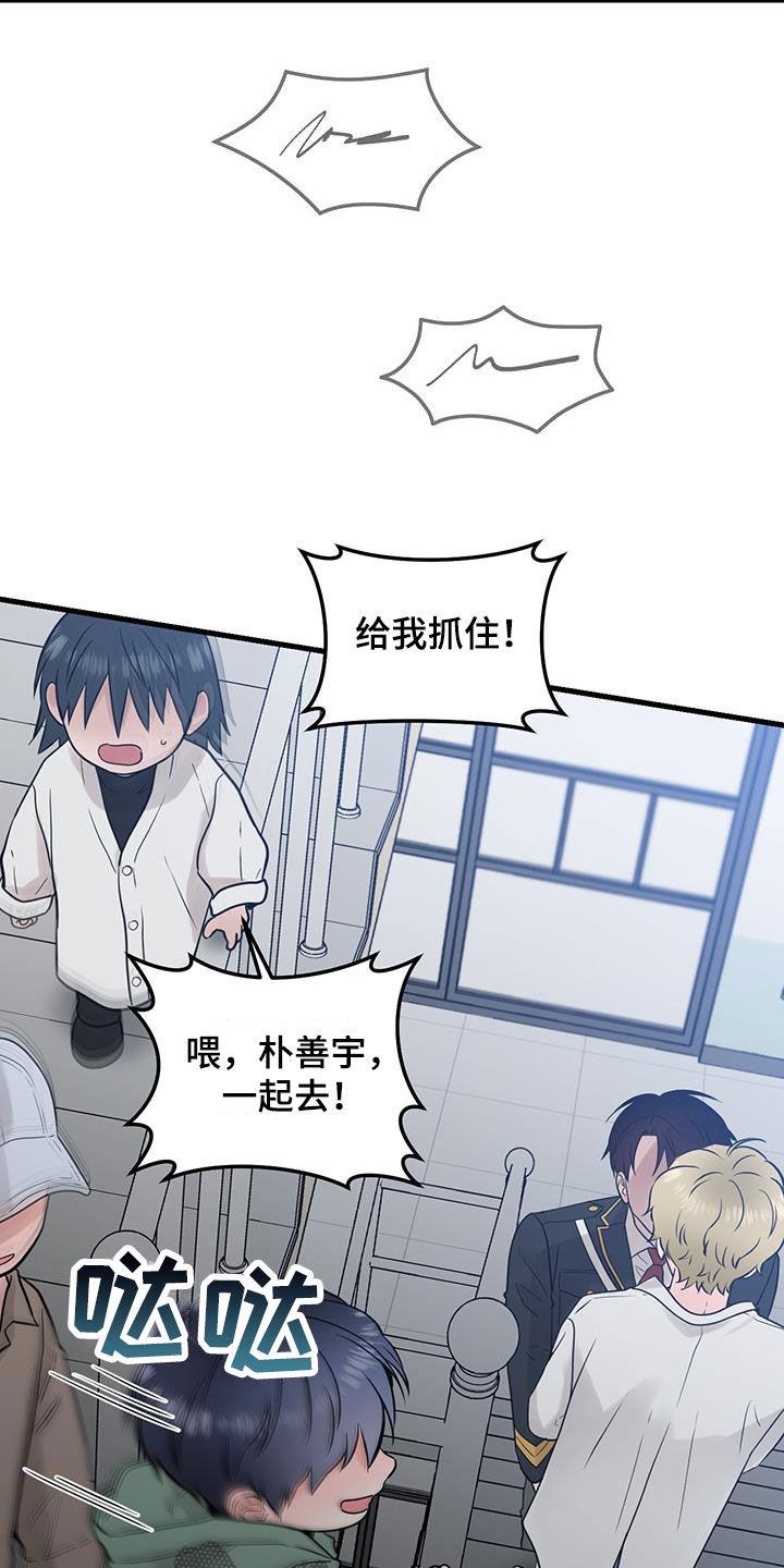 《绝命重逢》第52章：晕倒 第20页