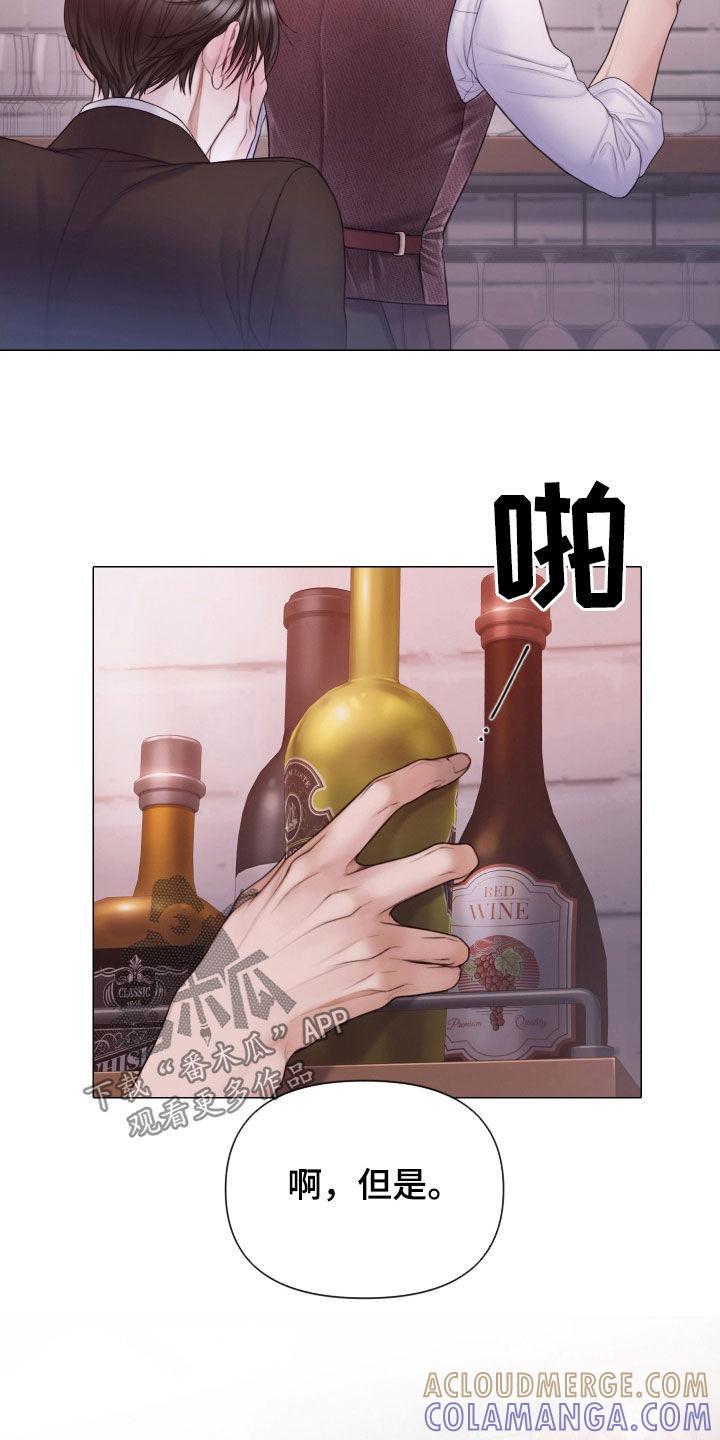 《致命咨询》第52章：真正模样 第19页