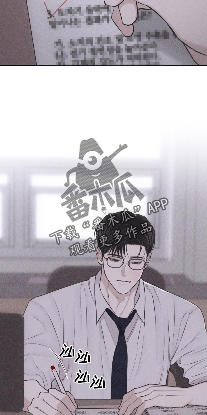 《瓷器》第52章：没有生气 第8页