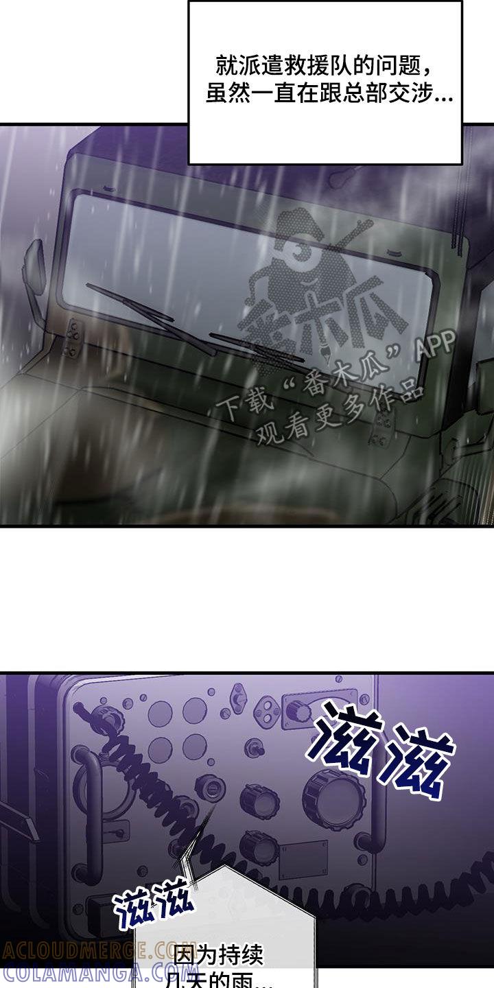《绝命重逢》第52章：晕倒 第5页