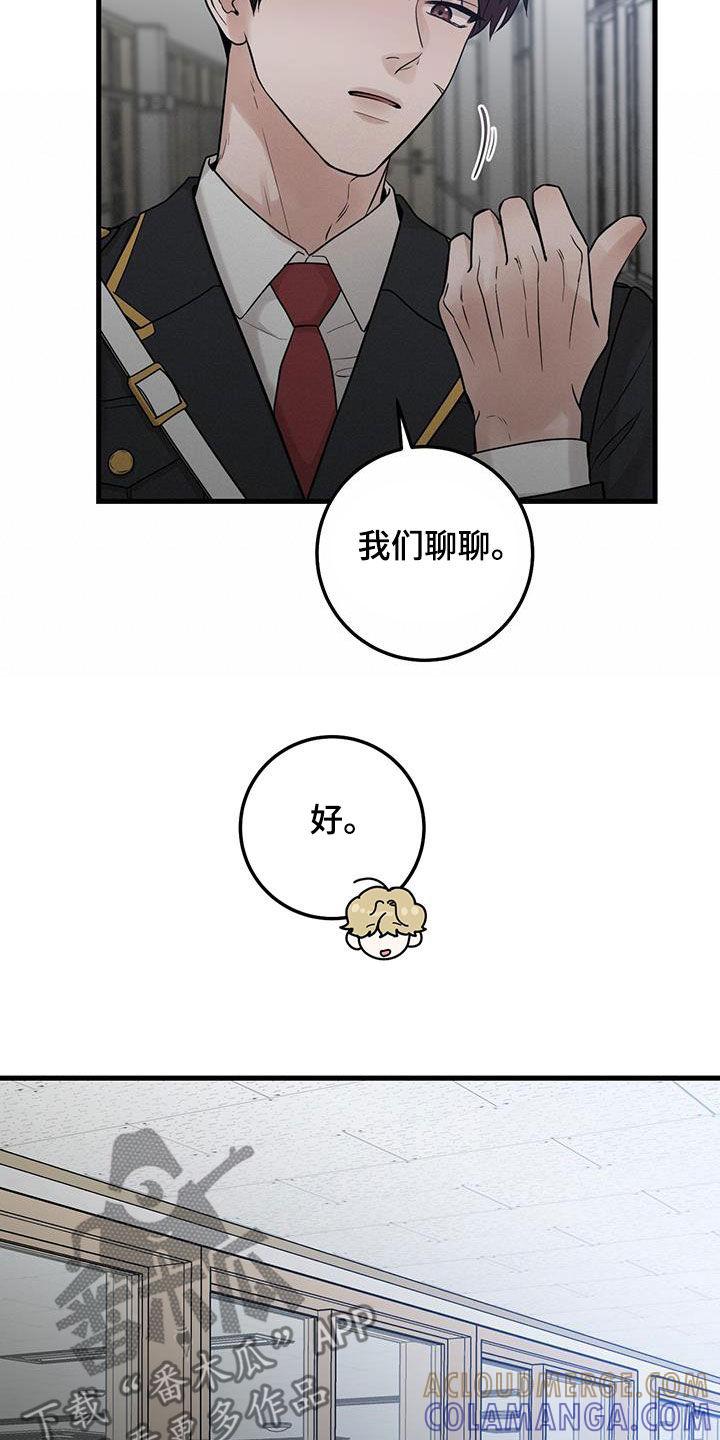 《绝命重逢》第52章：晕倒 第15页