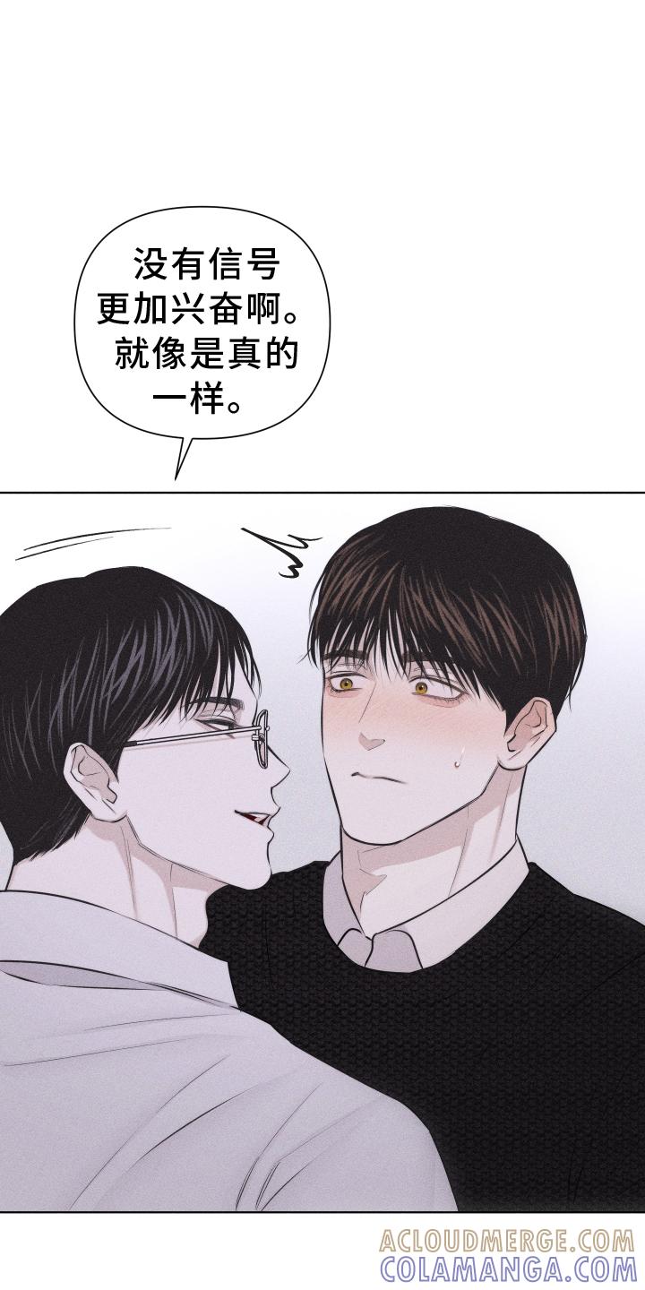《瓷器》第52章：没有生气 第21页