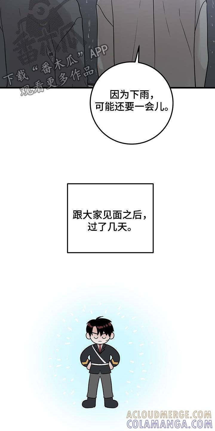 《绝命重逢》第52章：晕倒 第3页