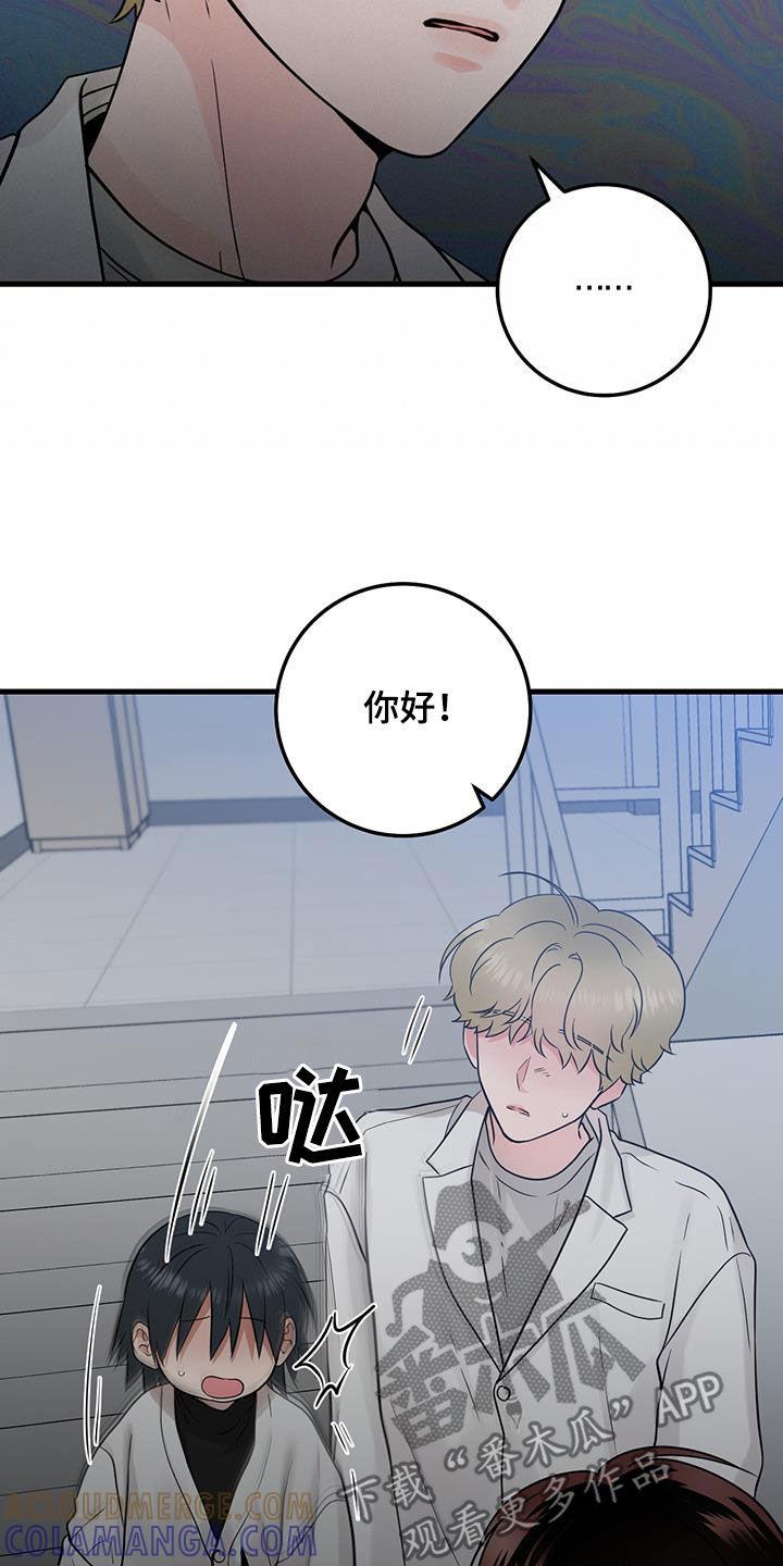 《绝命重逢》第52章：晕倒 第23页