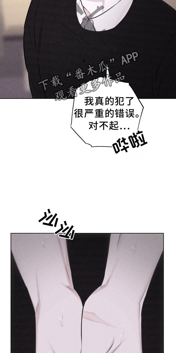 《瓷器》第52章：没有生气 第10页