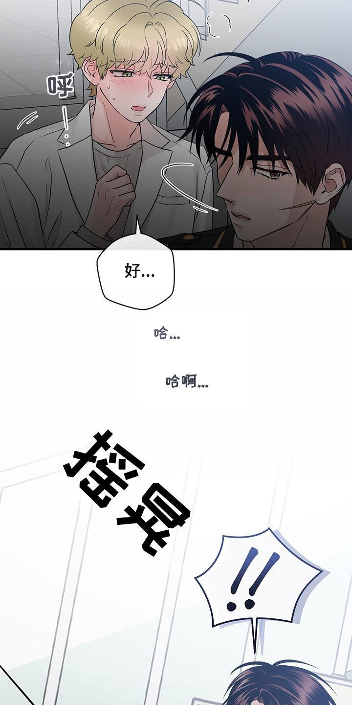 《绝命重逢》第52章：晕倒 第30页