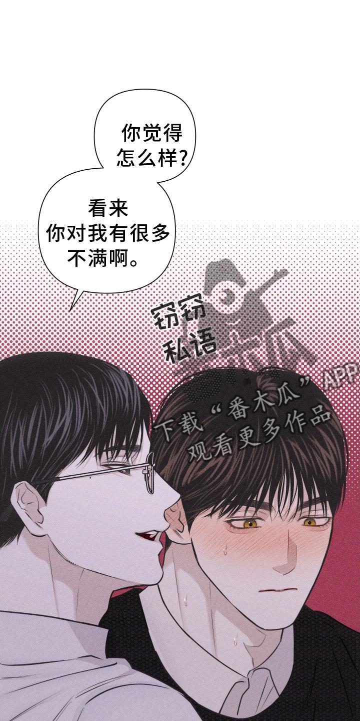 《瓷器》第52章：没有生气 第22页