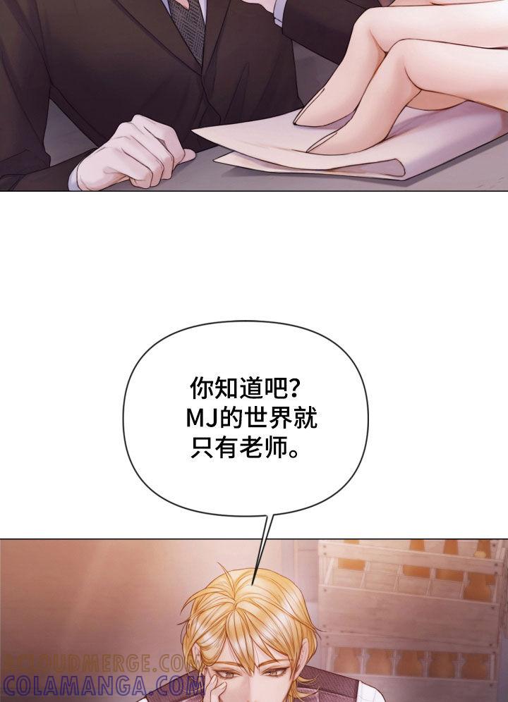 《致命咨询》第52章：真正模样 第23页