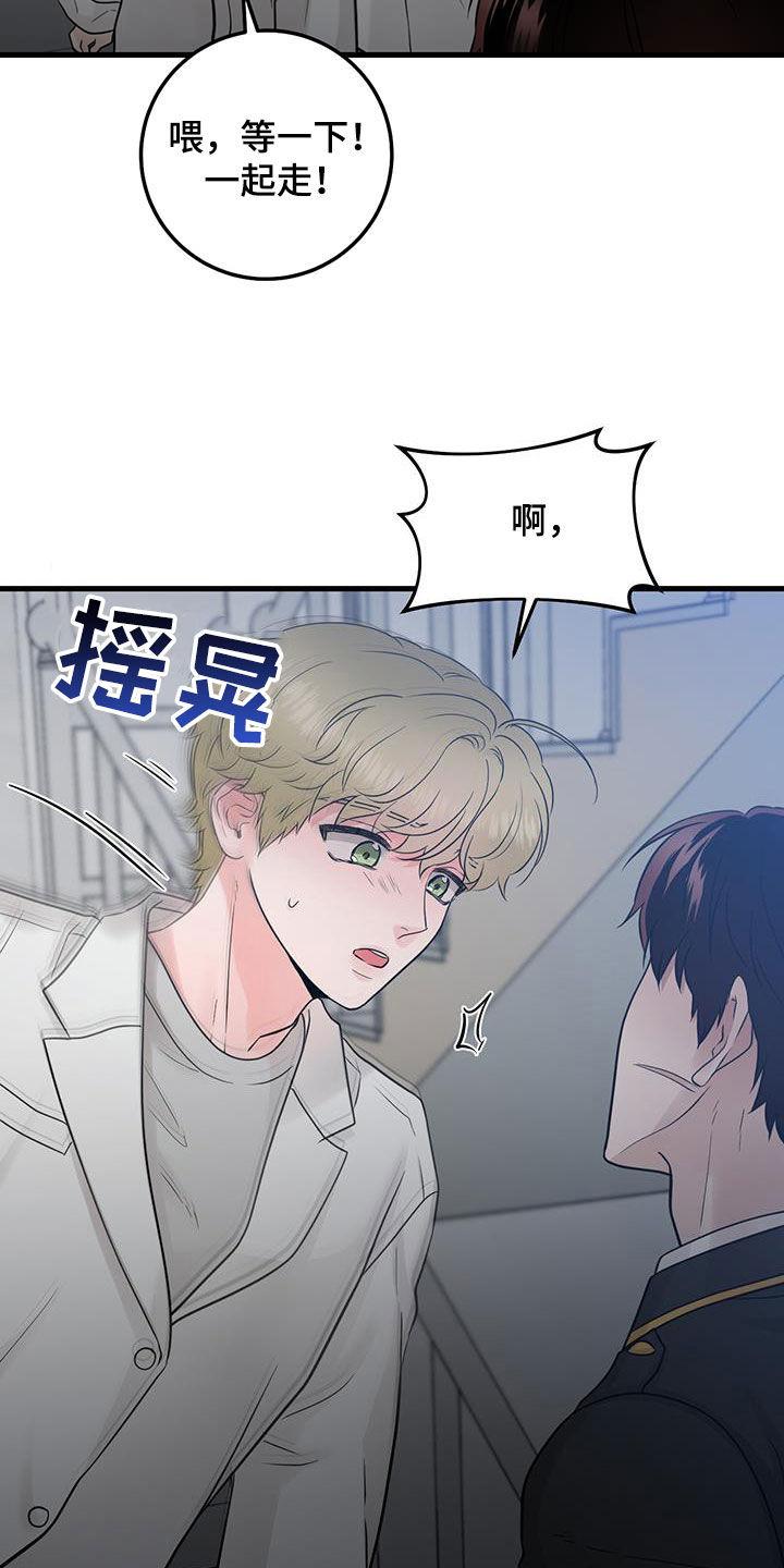 《绝命重逢》第52章：晕倒 第24页