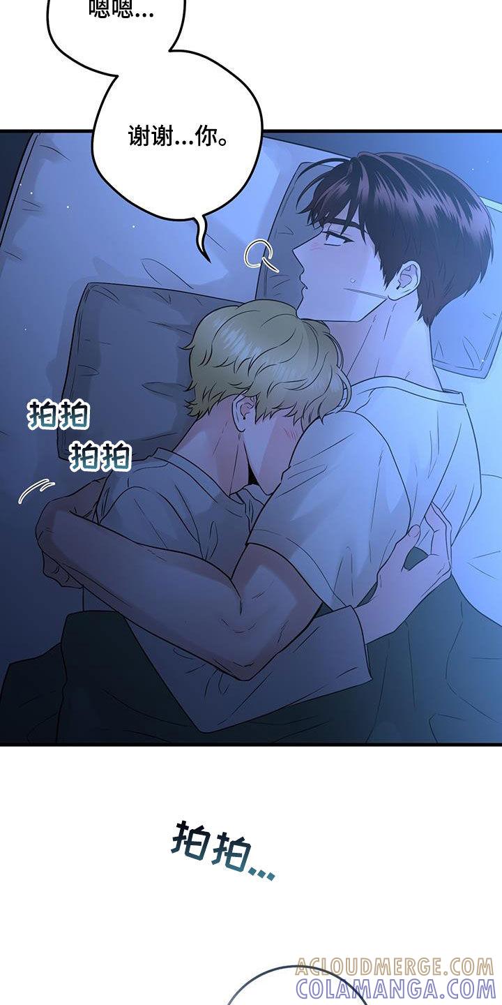 《绝命重逢》第53章：谢谢你 第31页