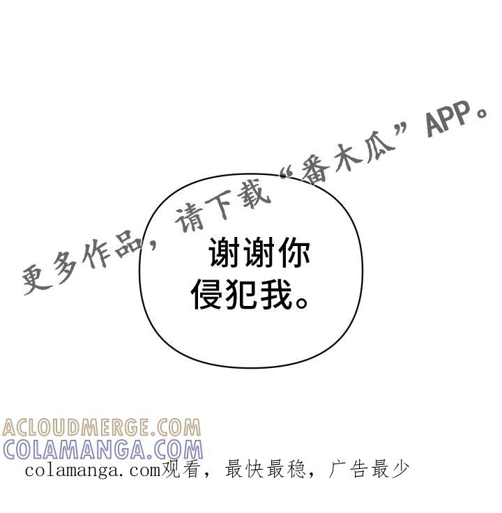 《瓷器》第53章：谢谢你【第一季完结】 第25页