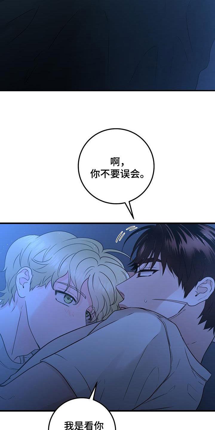 《绝命重逢》第53章：谢谢你 第14页