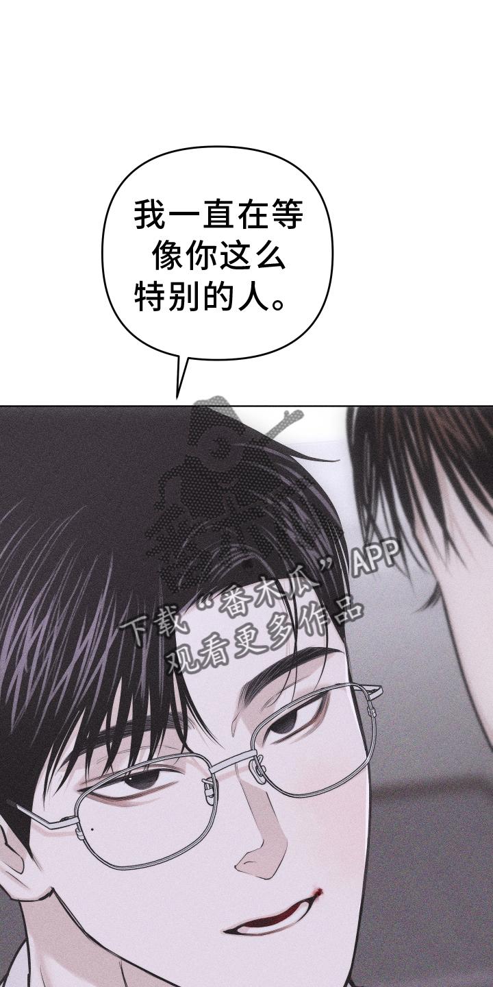 《瓷器》第53章：谢谢你【第一季完结】 第14页