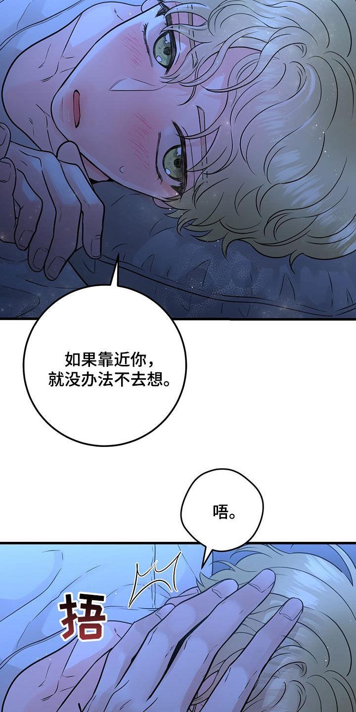 《绝命重逢》第53章：谢谢你 第22页