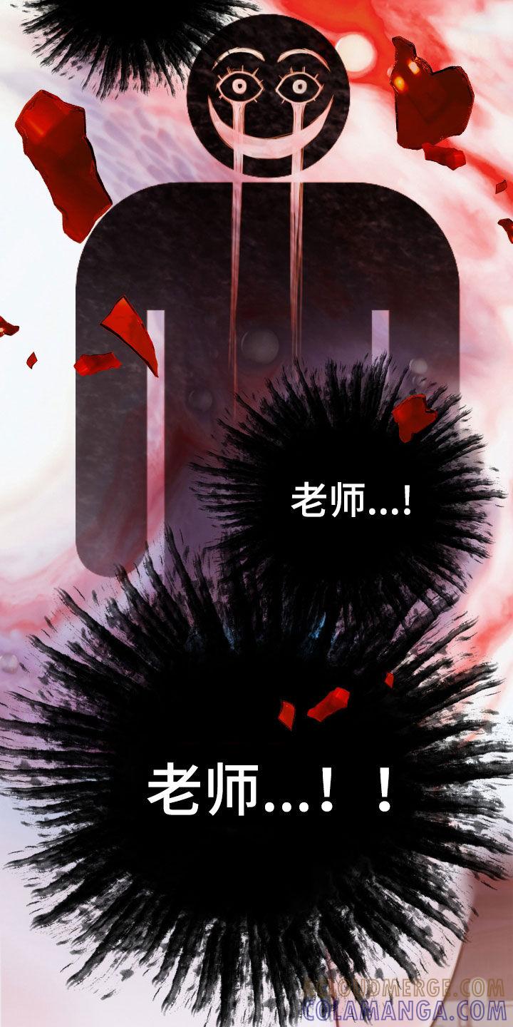 《致命咨询》第53章：惊喜礼物 第9页