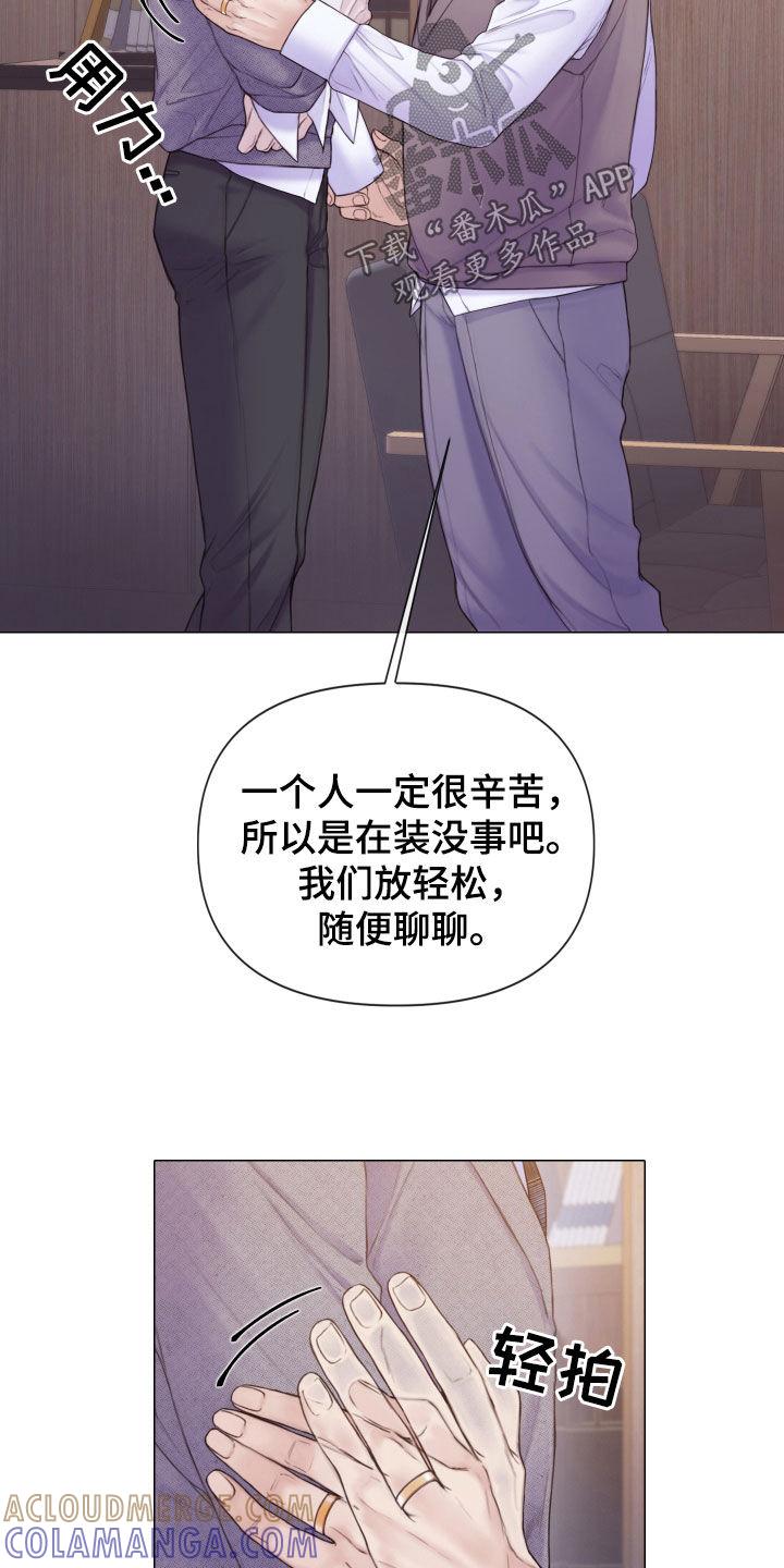 《致命咨询》第53章：惊喜礼物 第23页