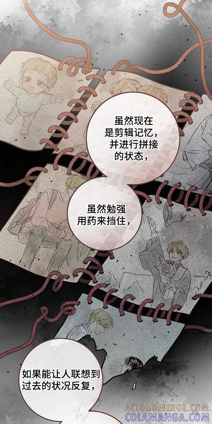 《绝命重逢》第53章：谢谢你 第5页