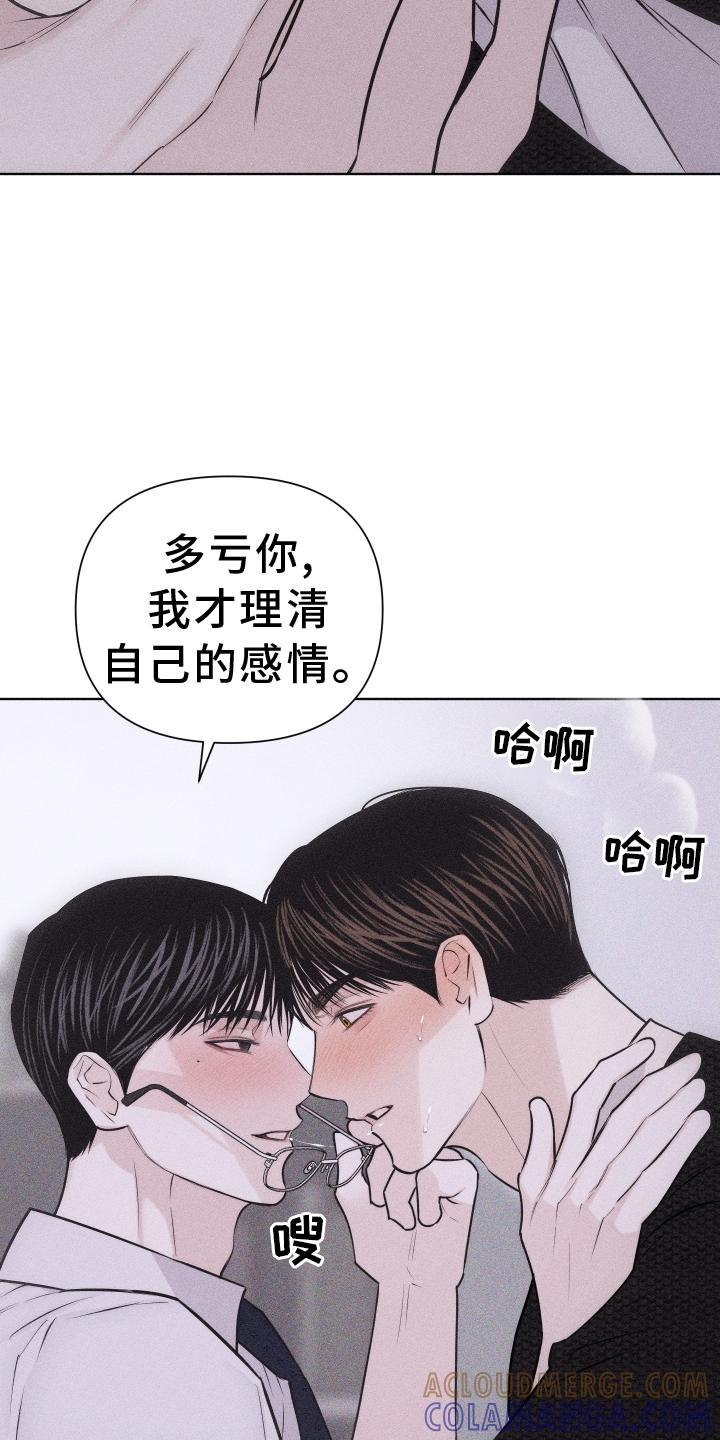 《瓷器》第53章：谢谢你【第一季完结】 第21页