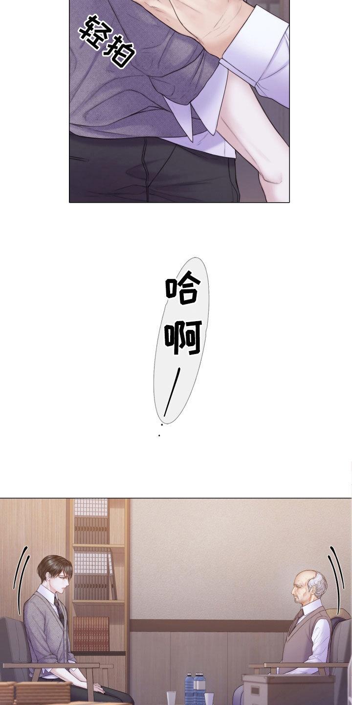 《致命咨询》第53章：惊喜礼物 第24页