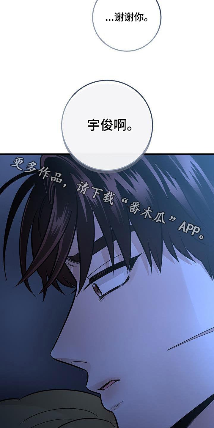 《绝命重逢》第53章：谢谢你 第32页