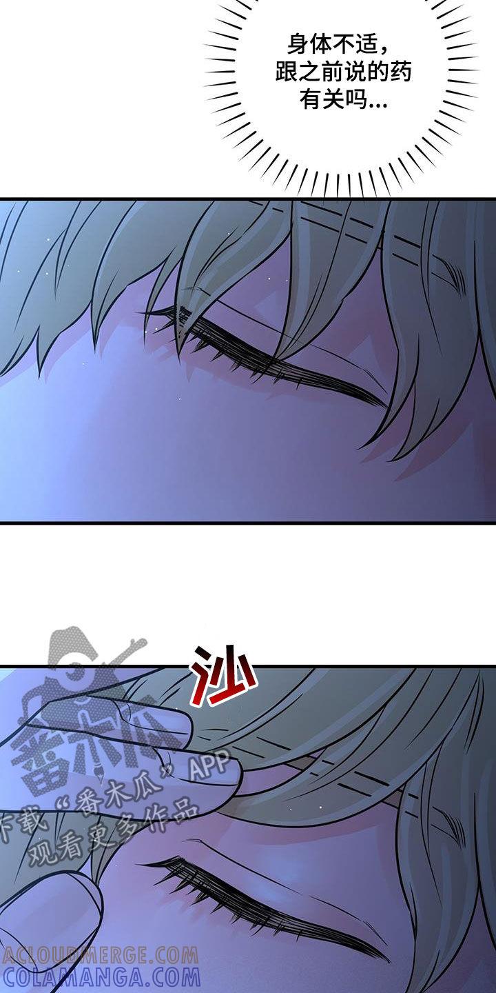 《绝命重逢》第53章：谢谢你 第27页