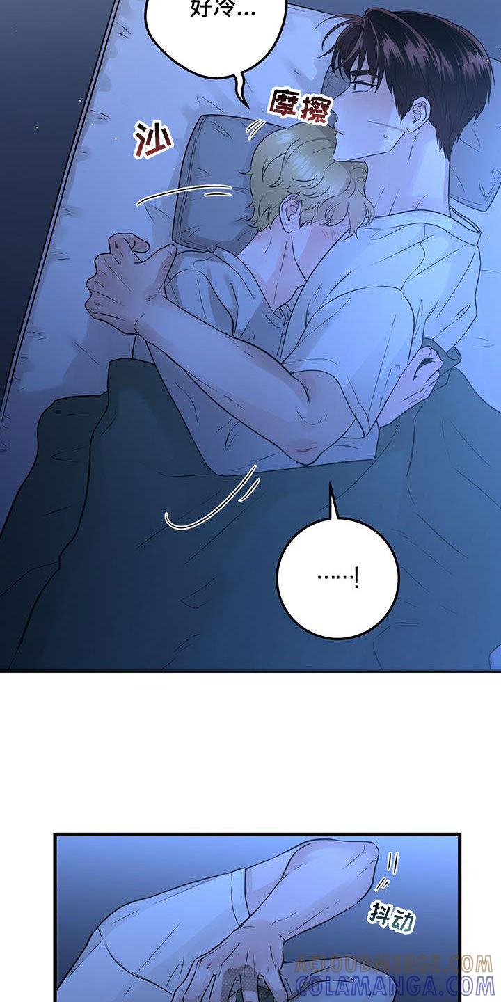 《绝命重逢》第53章：谢谢你 第29页