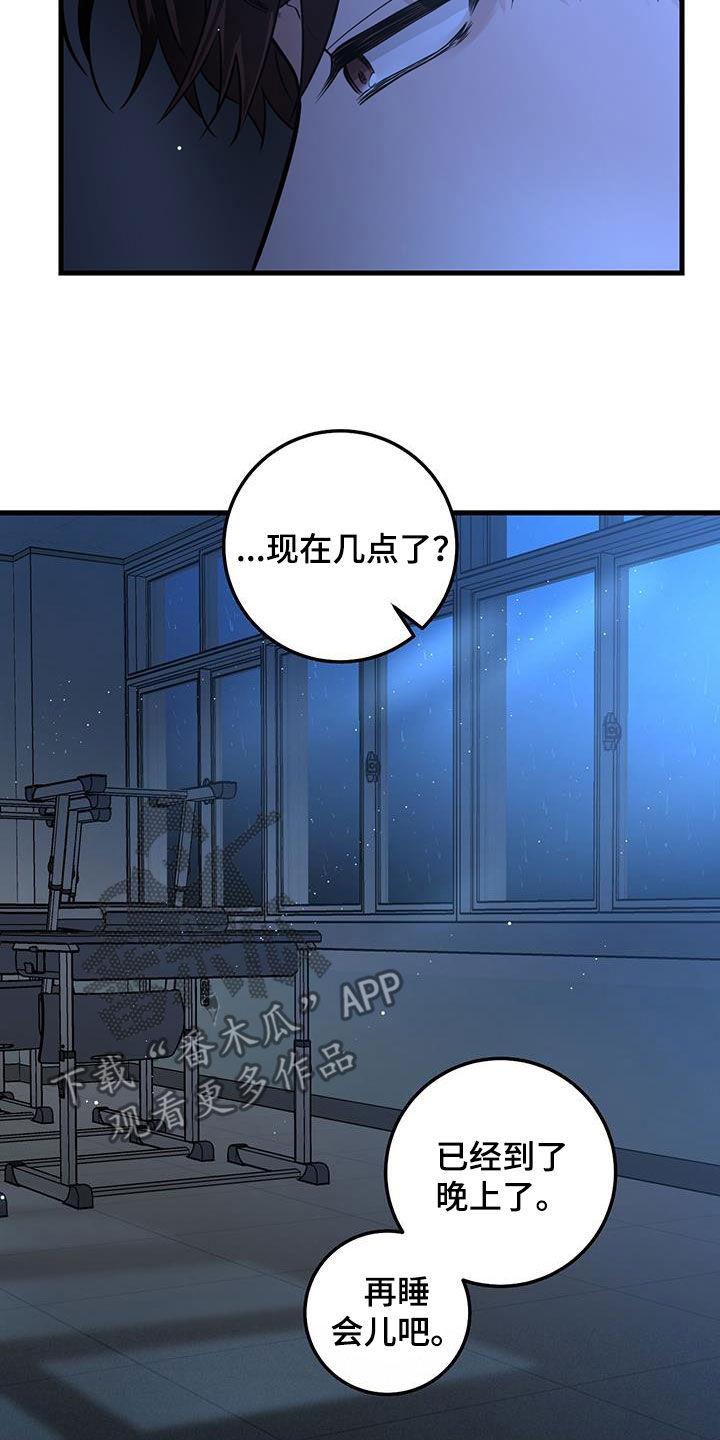 《绝命重逢》第53章：谢谢你 第12页